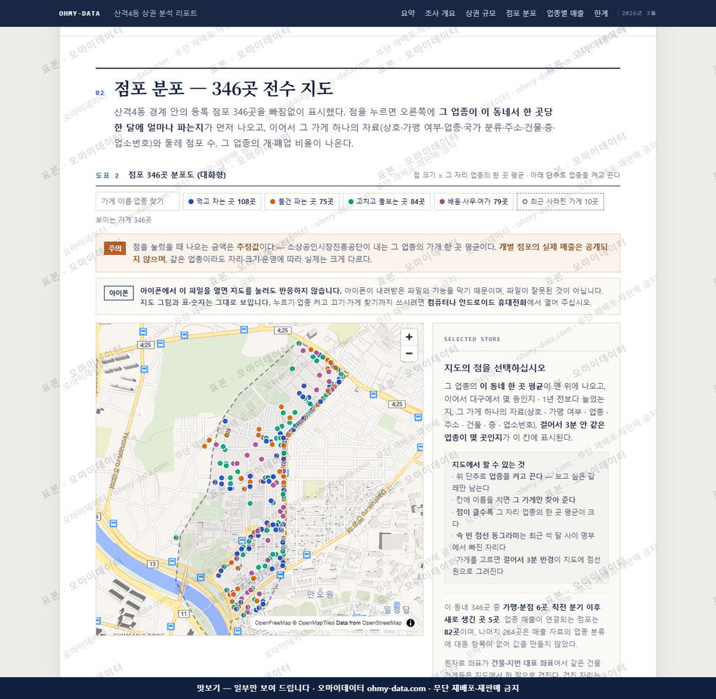 산격4동 산격4동_맛보기2.png