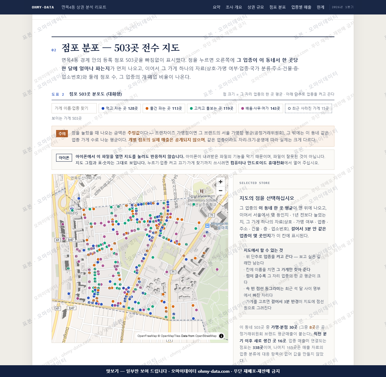 면목4동 면목4동_맛보기2.png