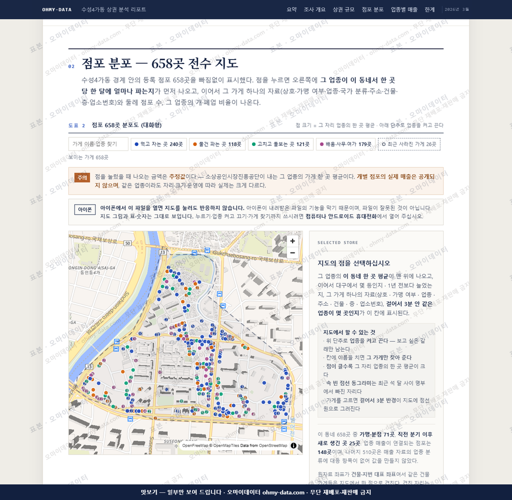 수성4가동 수성4가동_맛보기2.png