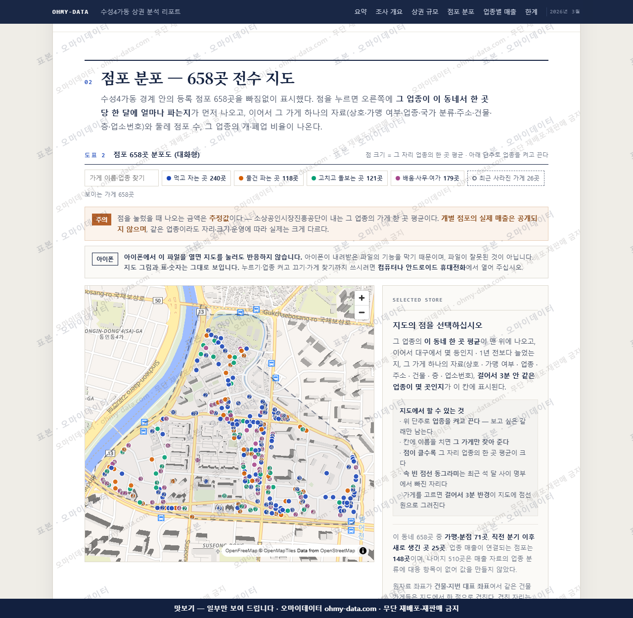 수성4가동 수성4가동_맛보기2.png