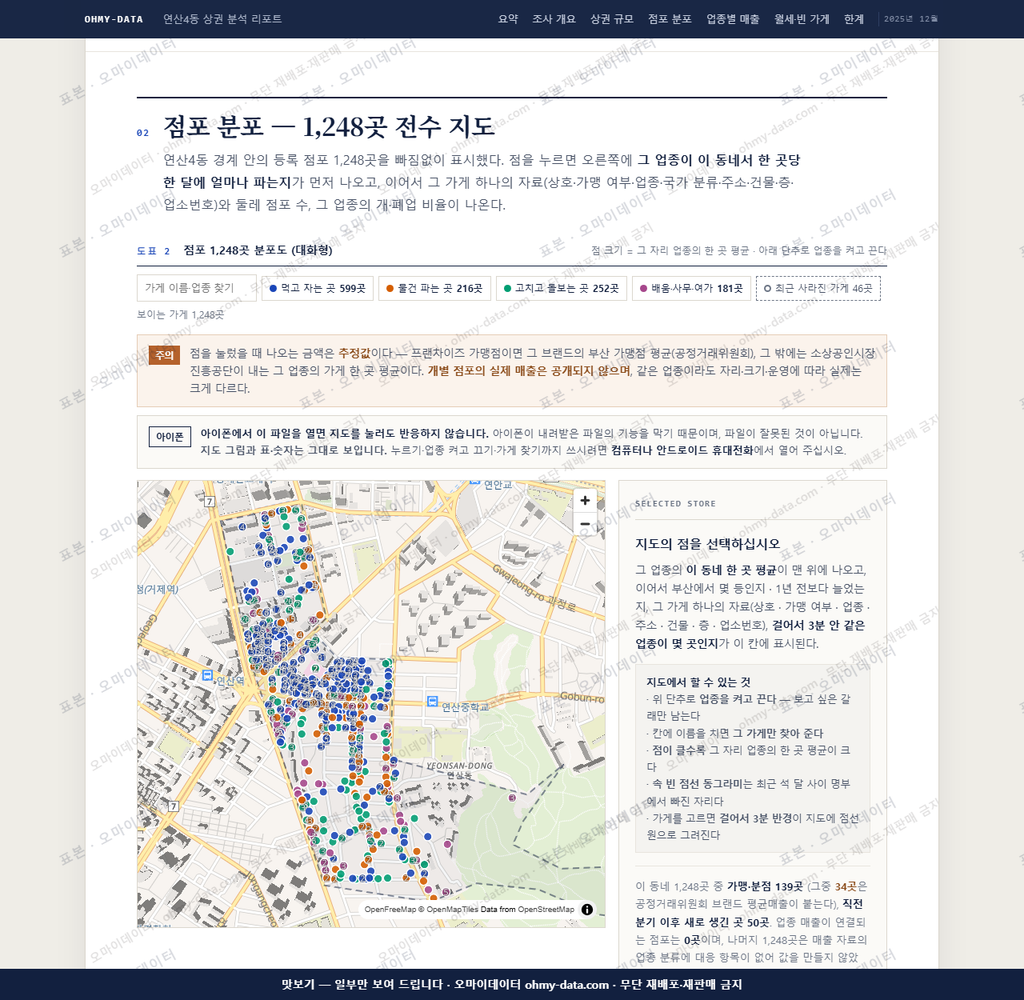연산4동 연산4동_맛보기2.png