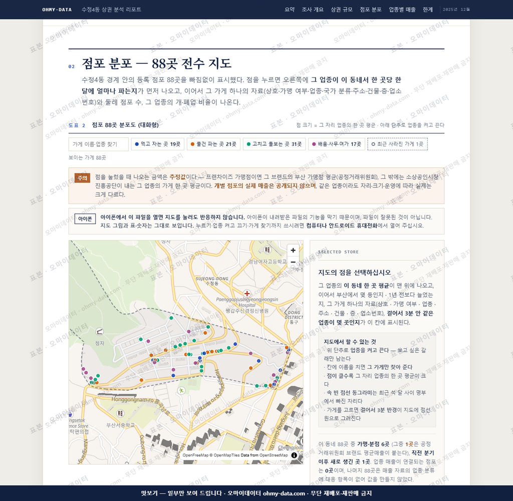 수정4동 수정4동_맛보기2.png