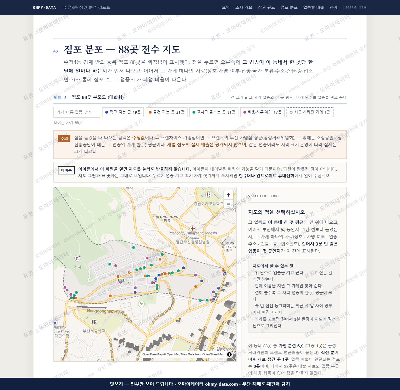 수정4동 수정4동_맛보기2.png