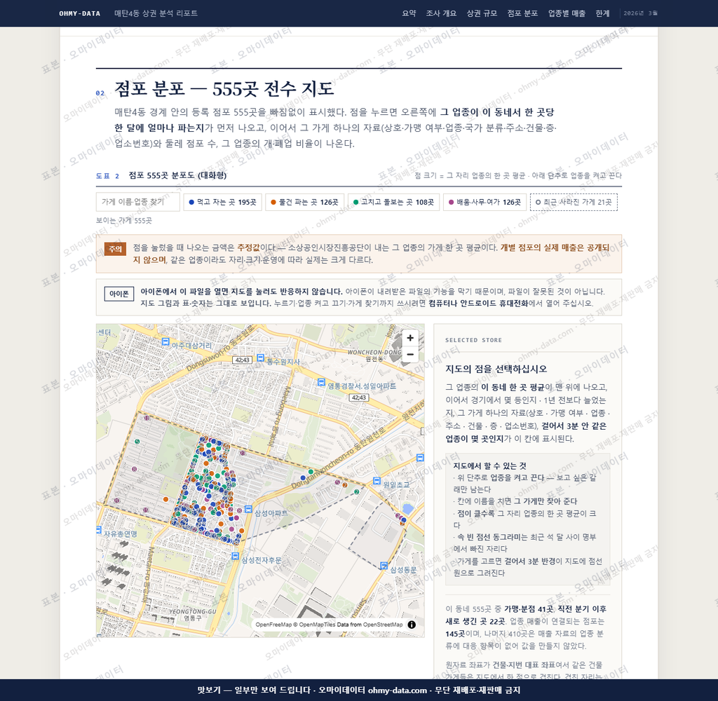매탄4동 매탄4동_맛보기2.png