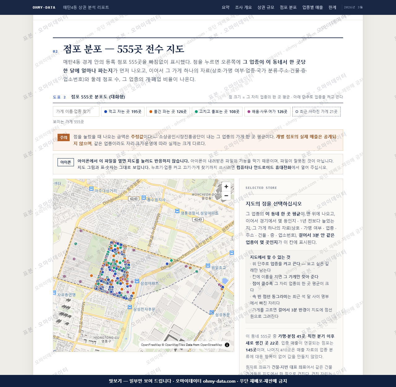 매탄4동 매탄4동_맛보기2.png