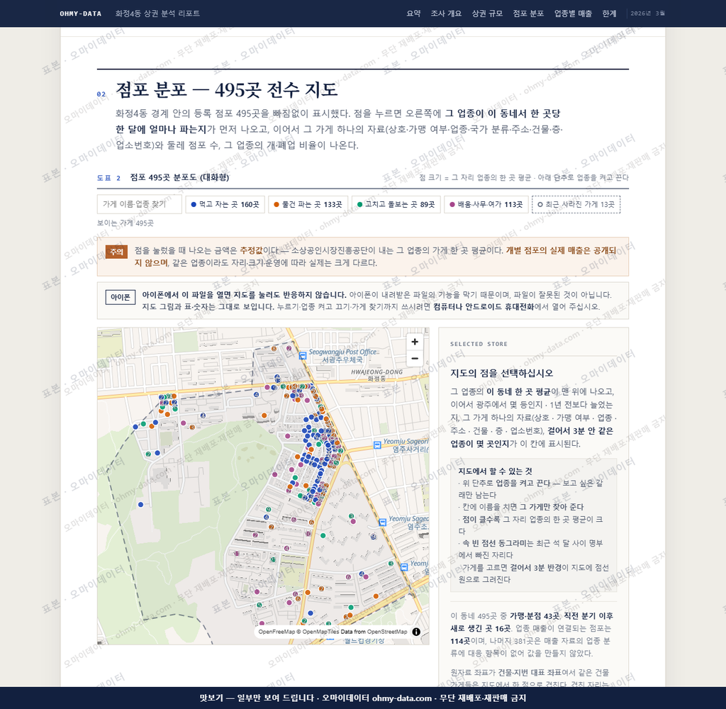 화정4동 화정4동_맛보기2.png