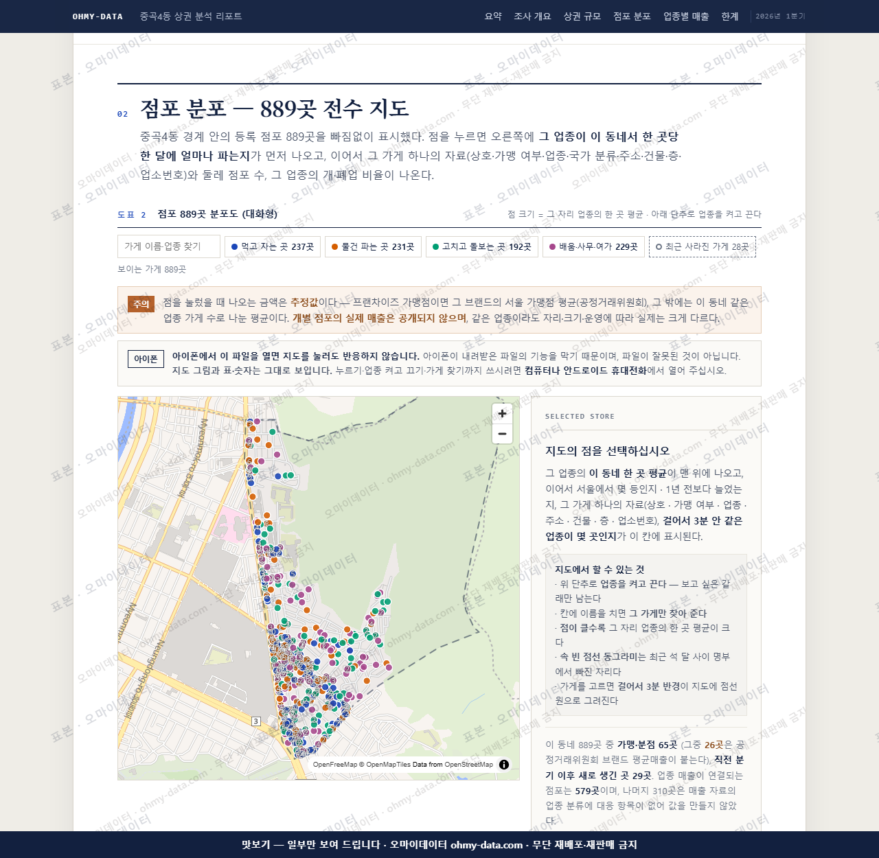 중곡4동 중곡4동_맛보기2.png