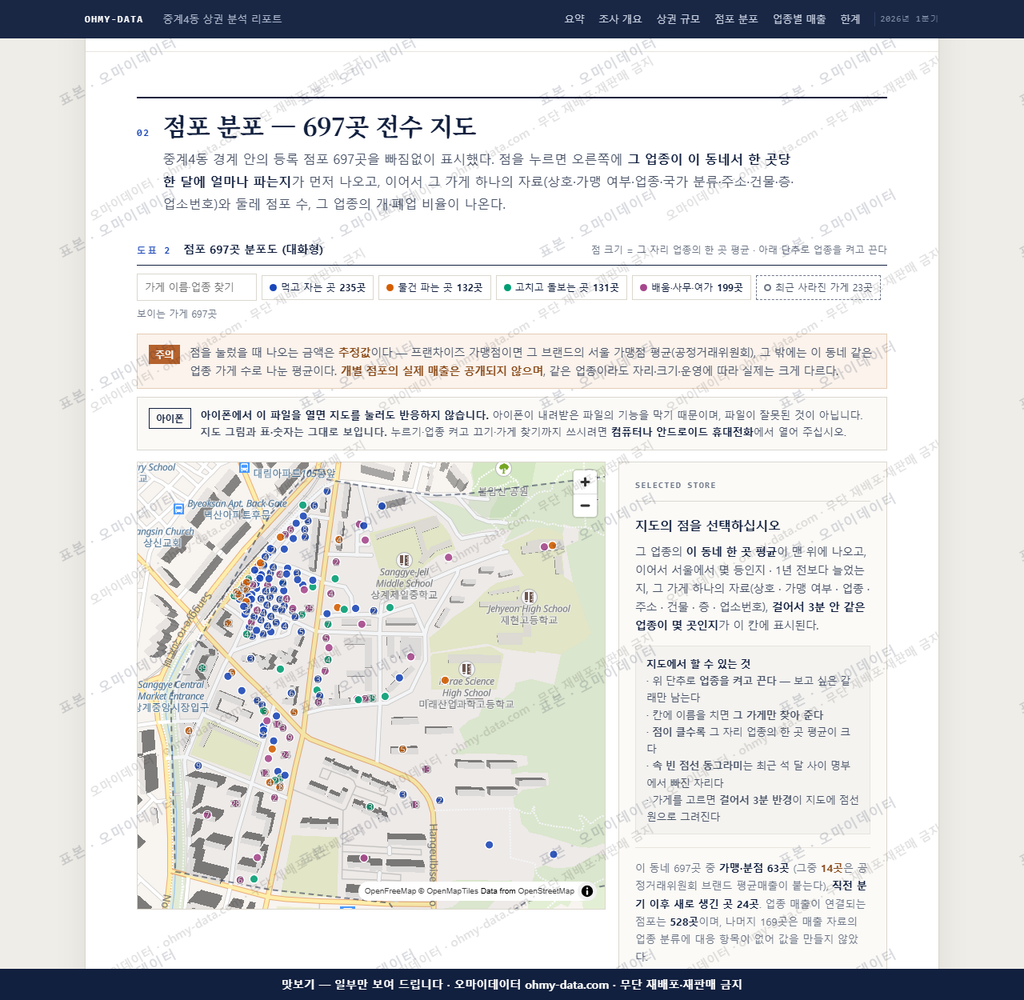 중계4동 중계4동_맛보기2.png