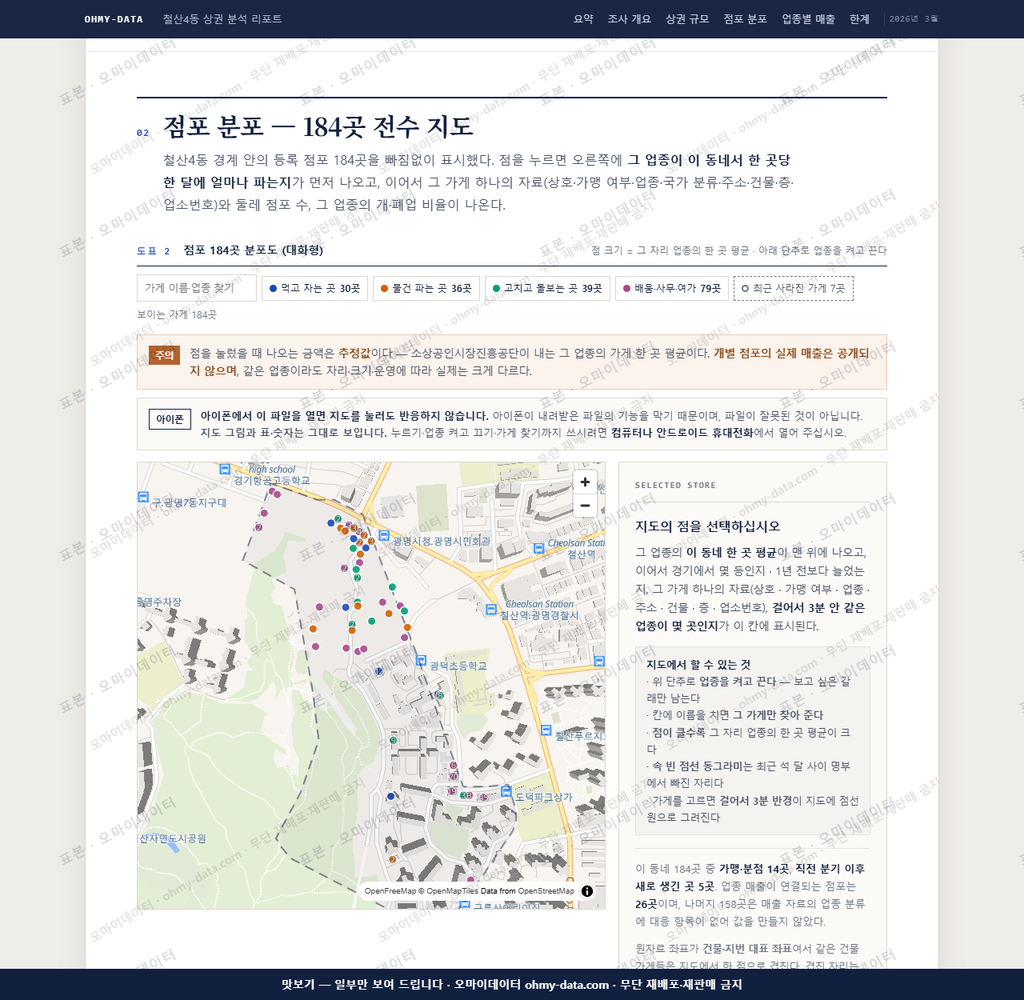 철산4동 철산4동_맛보기2.png