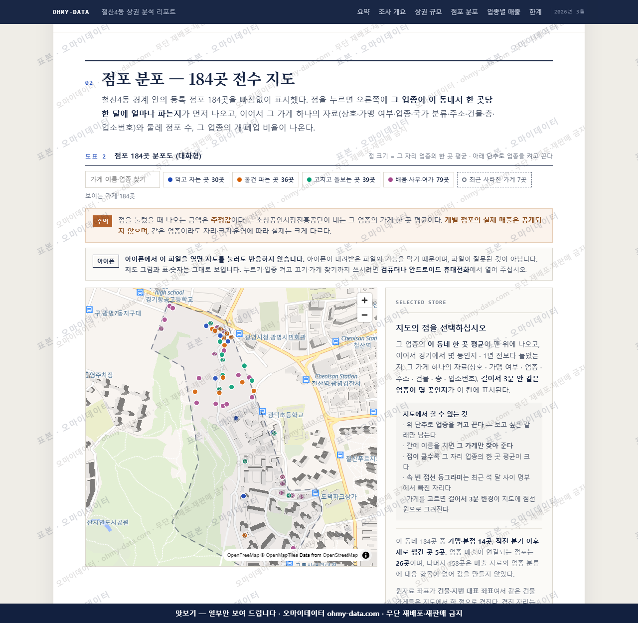 철산4동 철산4동_맛보기2.png