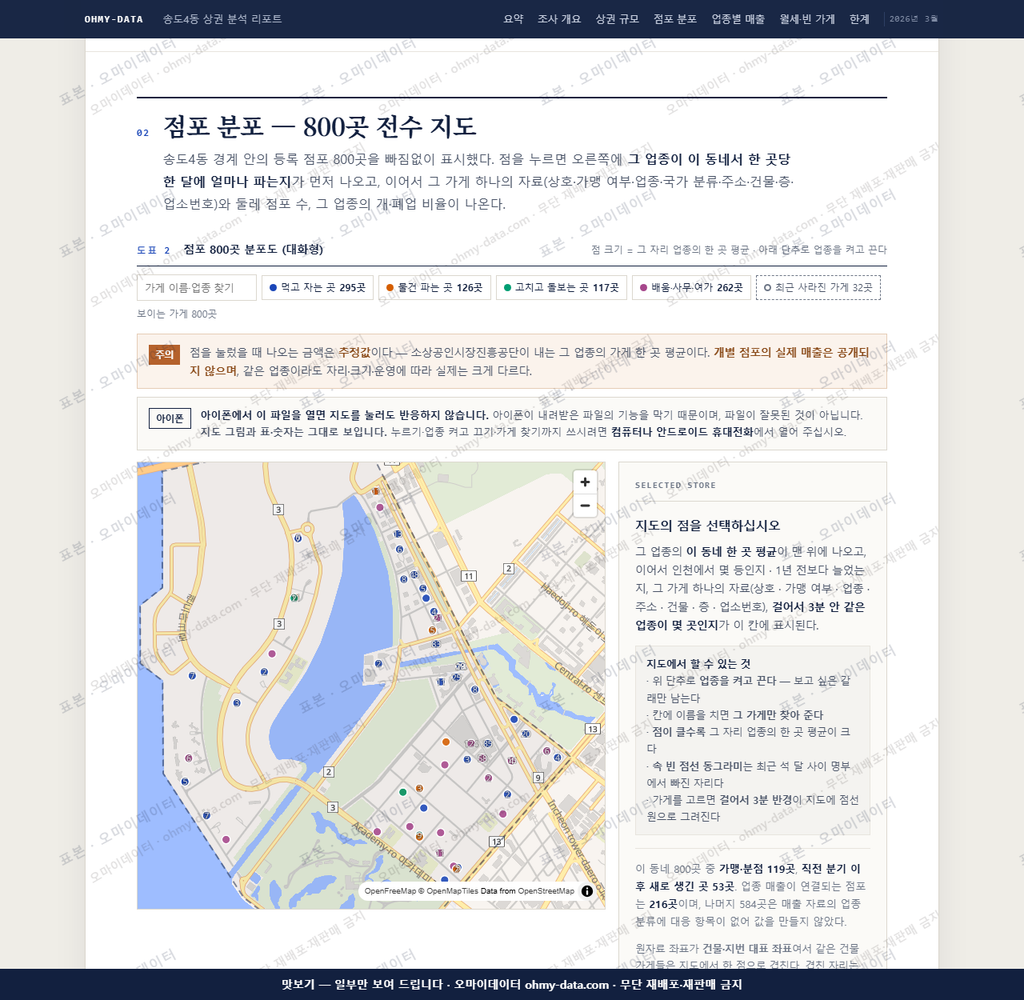 송도4동 송도4동_맛보기2.png