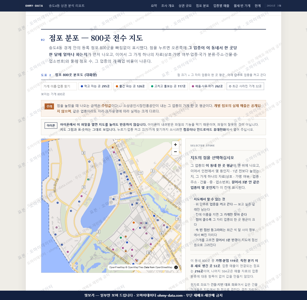 송도4동 송도4동_맛보기2.png