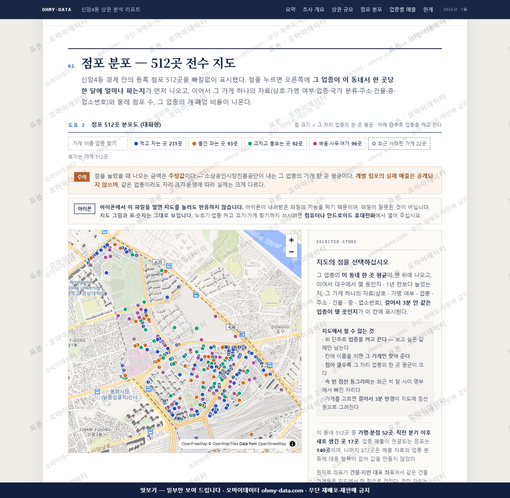 신암4동 신암4동_맛보기2.png