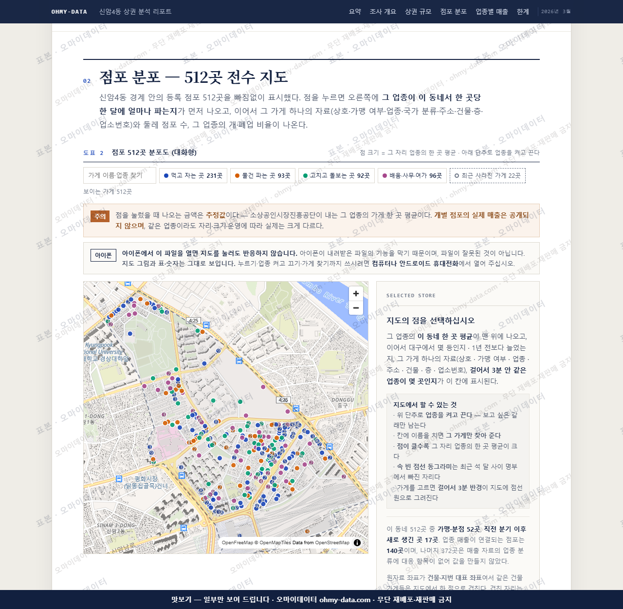 신암4동 신암4동_맛보기2.png