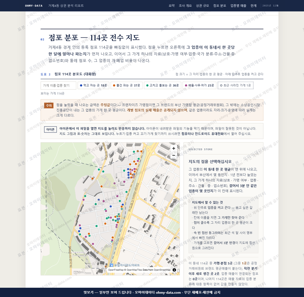 거제4동 거제4동_맛보기2.png
