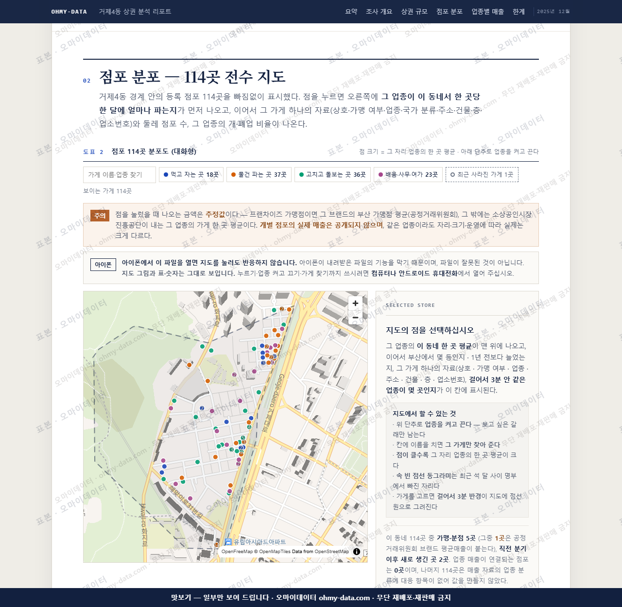 거제4동 거제4동_맛보기2.png