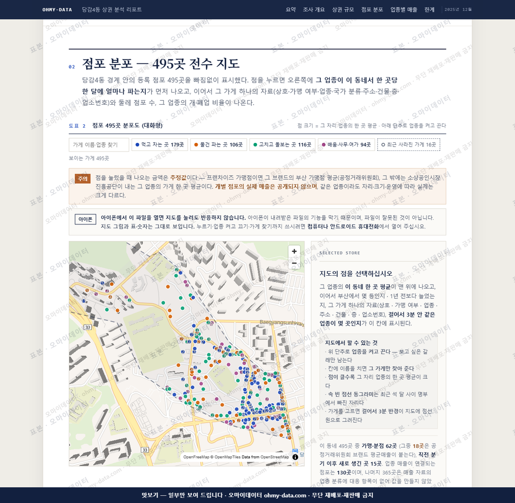 당감4동 당감4동_맛보기2.png