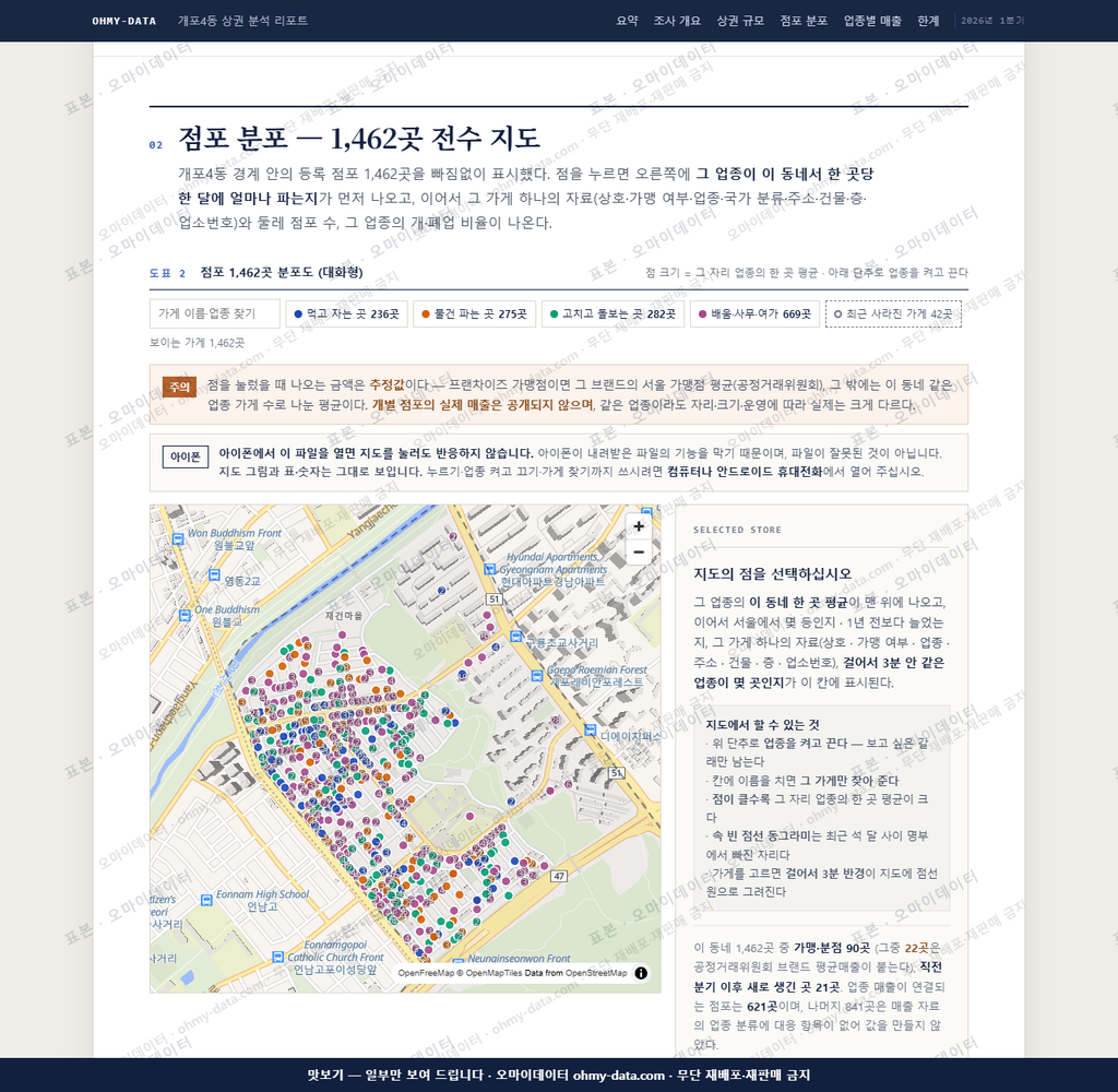 개포4동 개포4동_맛보기2.png
