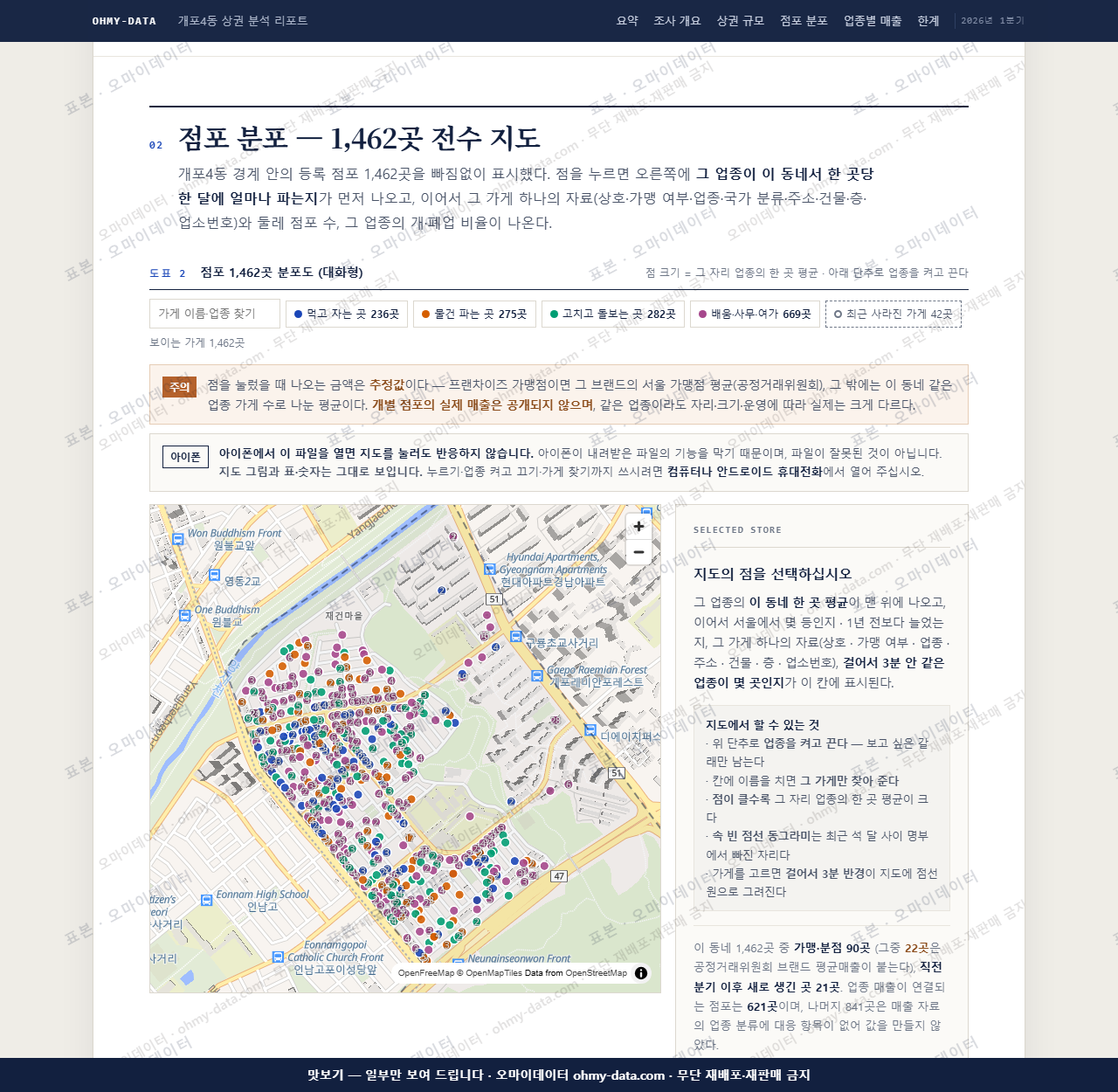 개포4동 개포4동_맛보기2.png