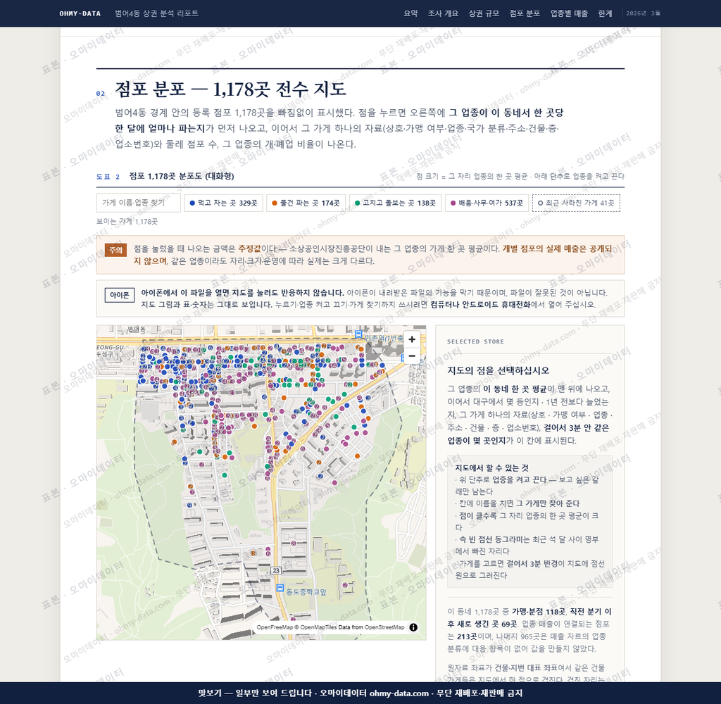 범어4동 범어4동_맛보기2.png