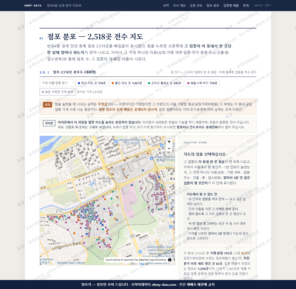 반포4동 반포4동_맛보기2.png