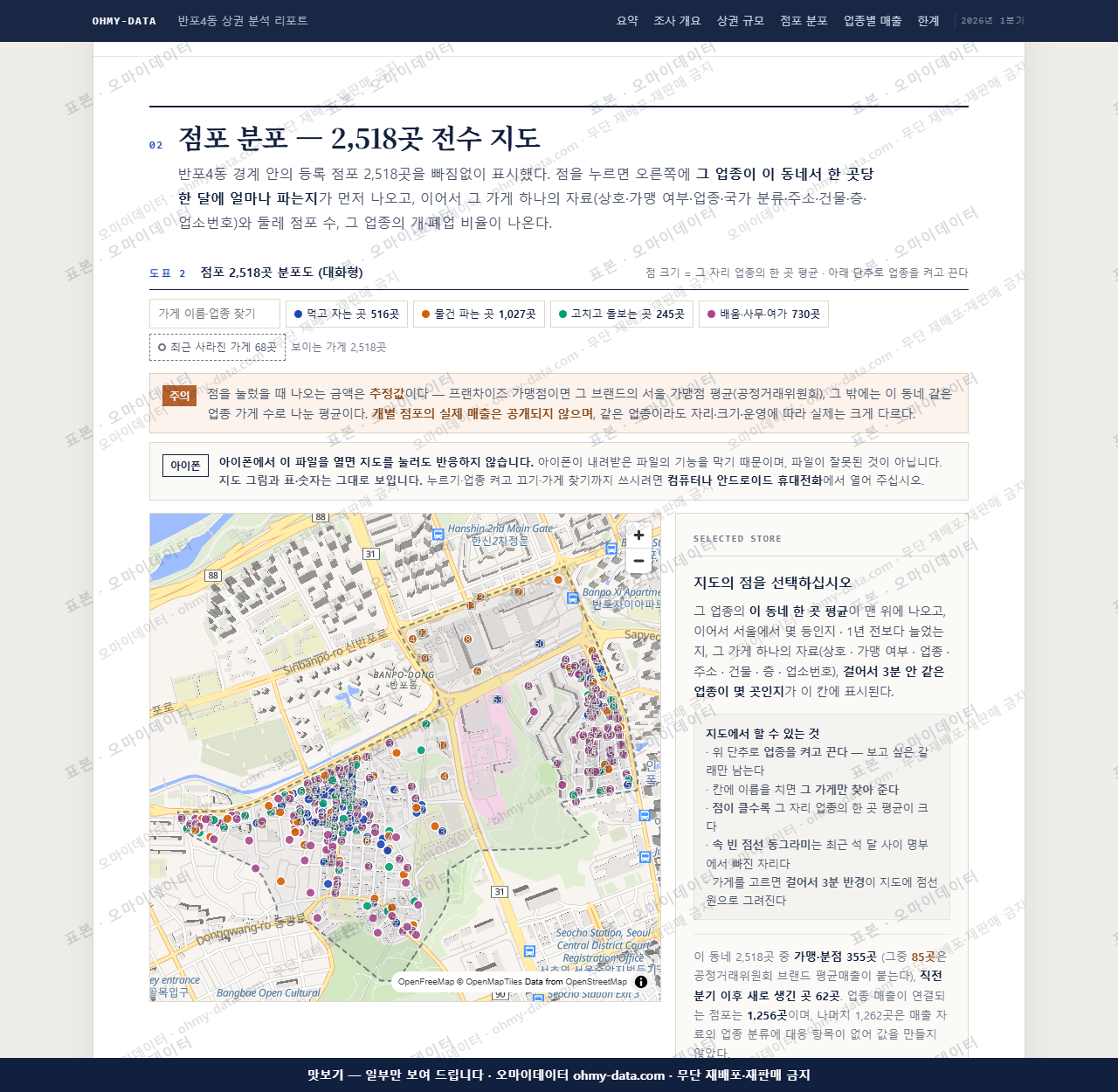 반포4동 반포4동_맛보기2.png
