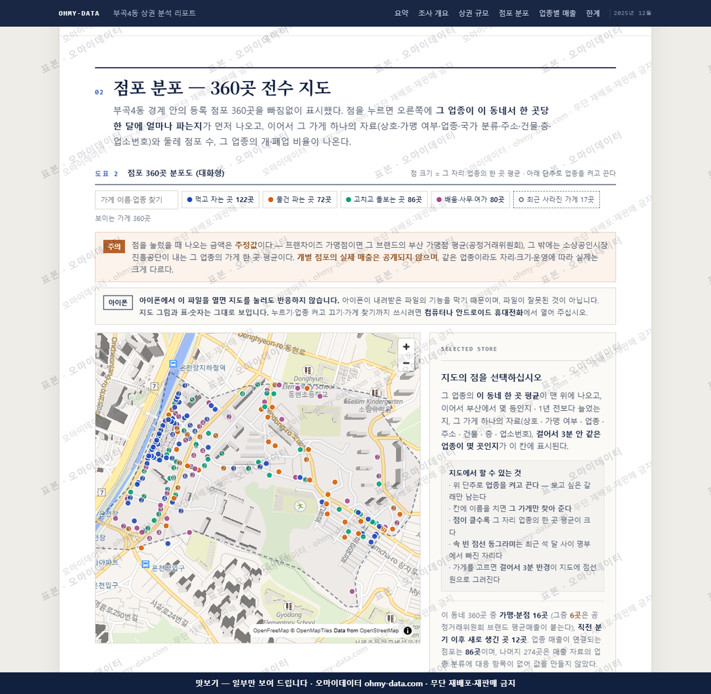 부곡4동 부곡4동_맛보기2.png