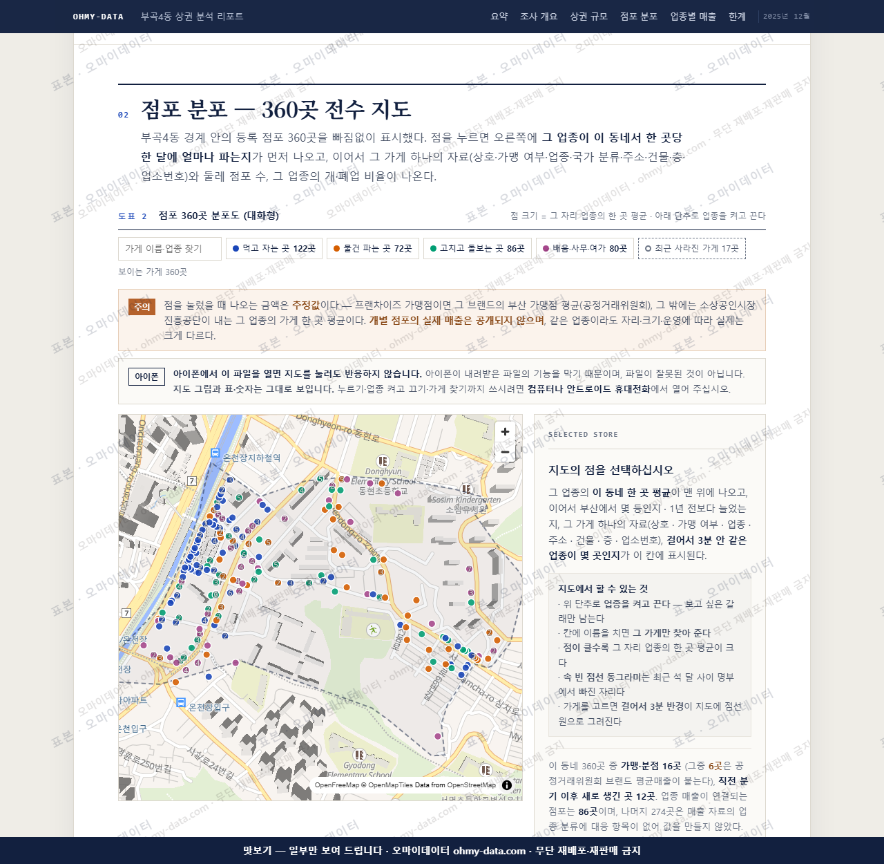 부곡4동 부곡4동_맛보기2.png
