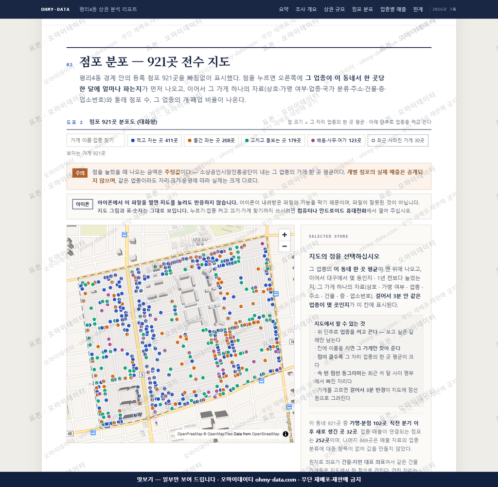 평리4동 평리4동_맛보기2.png