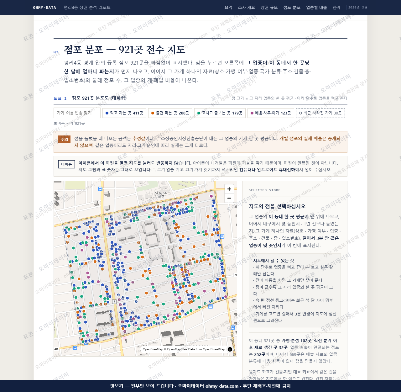 평리4동 평리4동_맛보기2.png