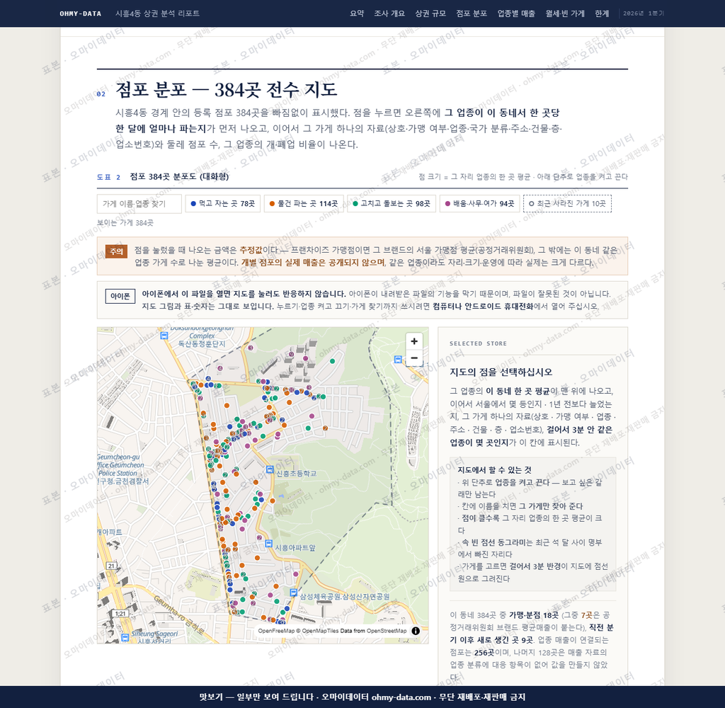 시흥4동 시흥4동_맛보기2.png