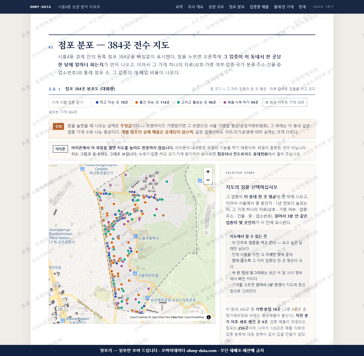 시흥4동 시흥4동_맛보기2.png