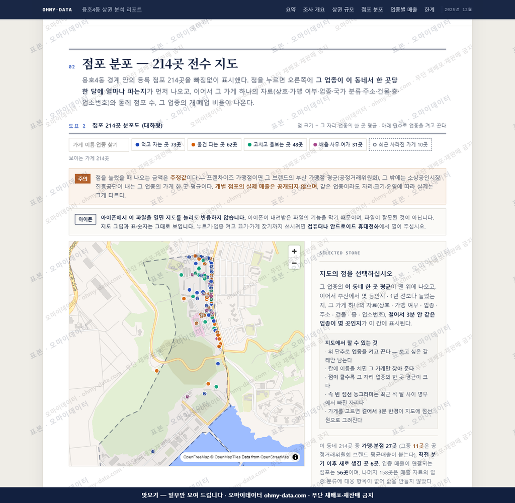 용호4동 용호4동_맛보기2.png