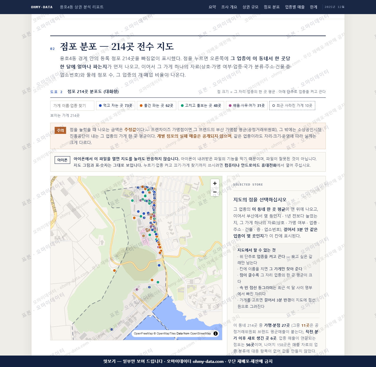 용호4동 용호4동_맛보기2.png