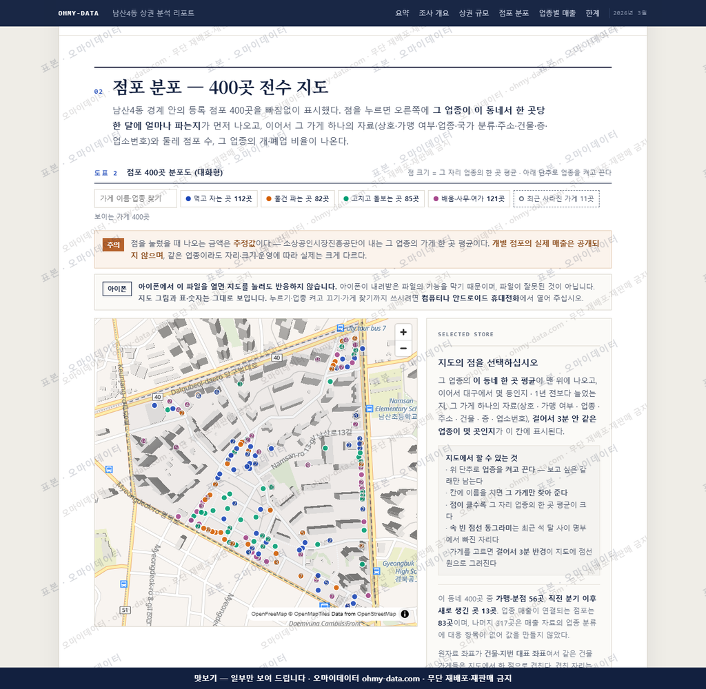 남산4동 남산4동_맛보기2.png