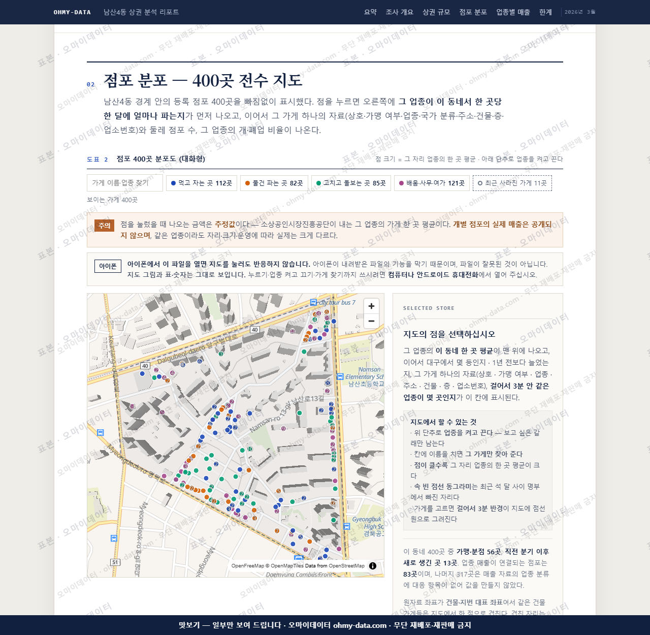 남산4동 남산4동_맛보기2.png