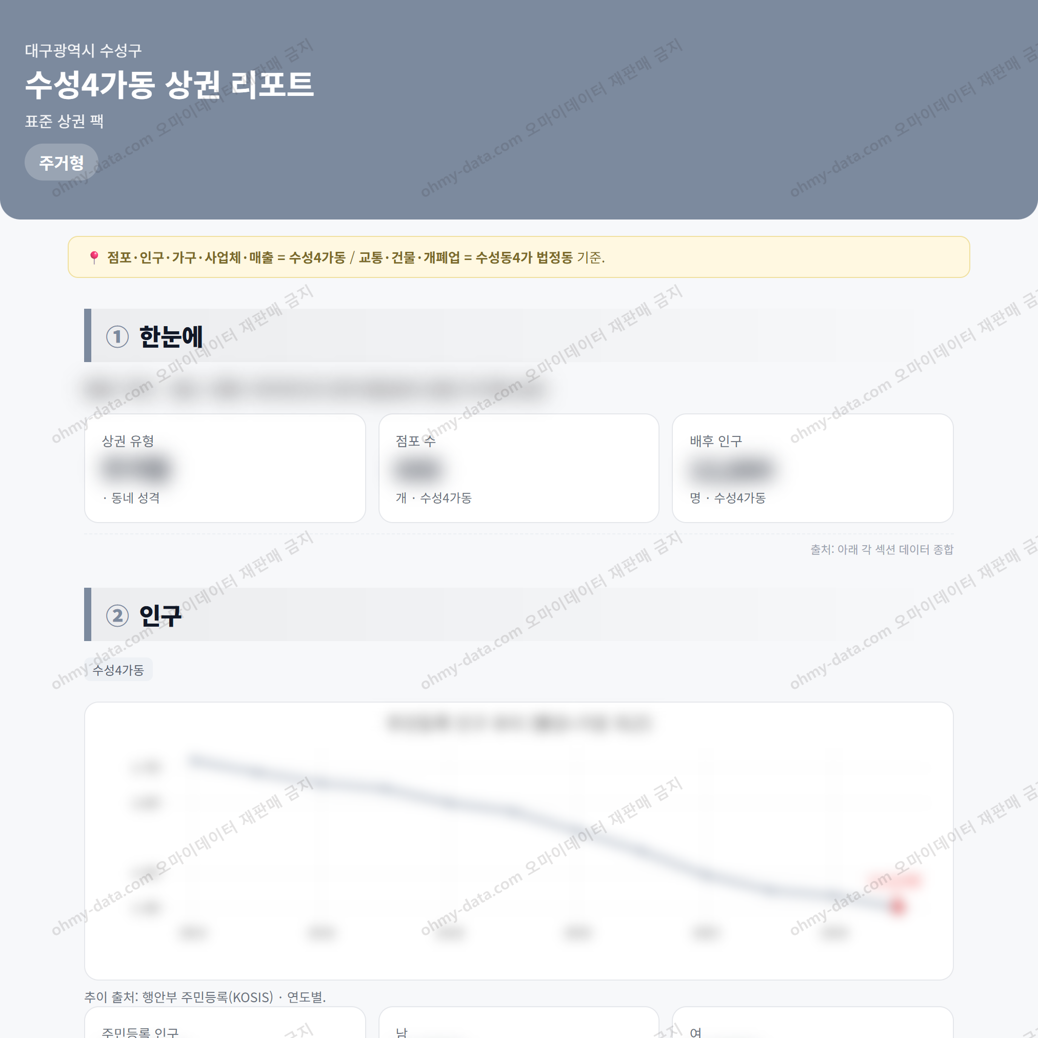 수성4가동 수성4가동_맛보기_1.png