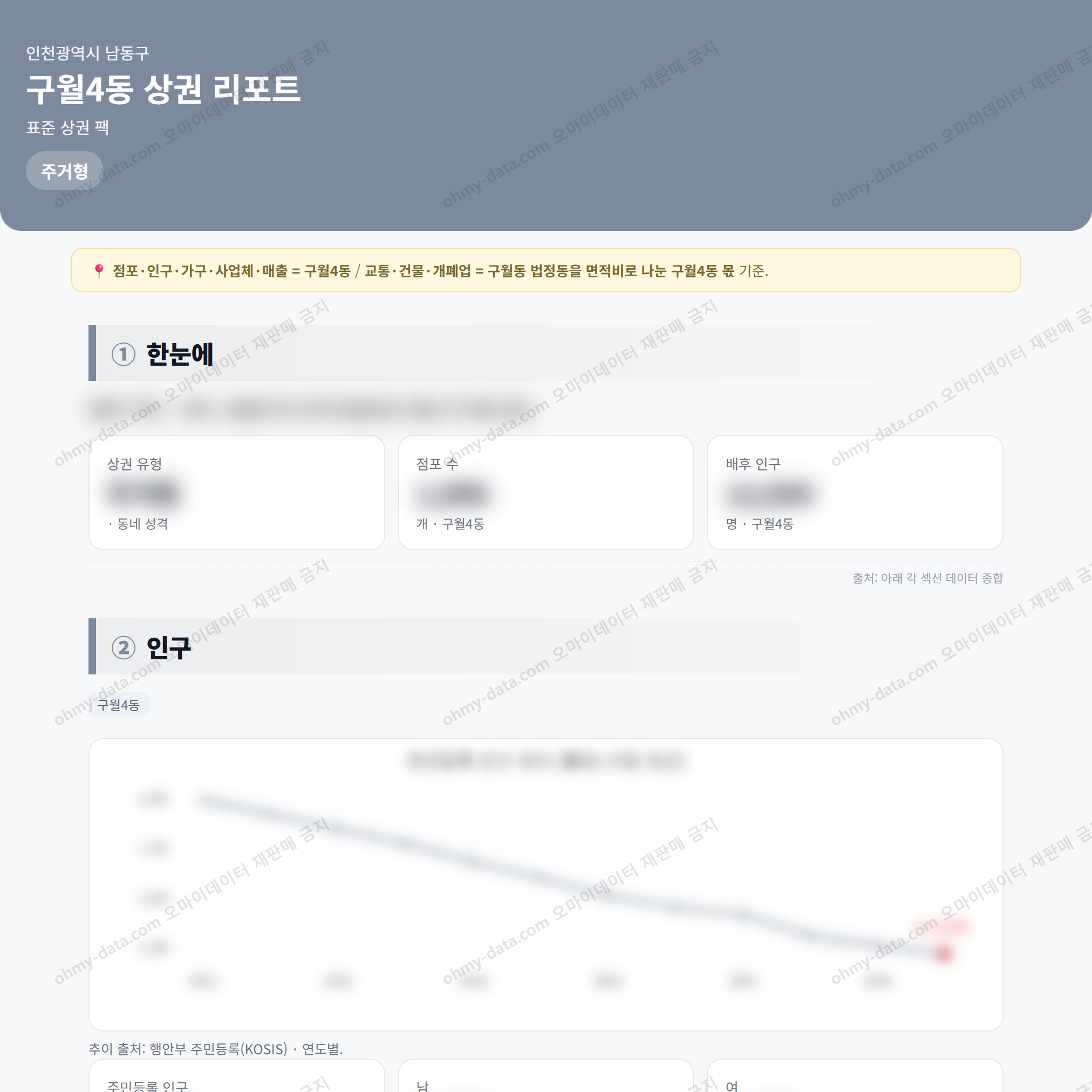 구월4동 구월4동_맛보기_1.png