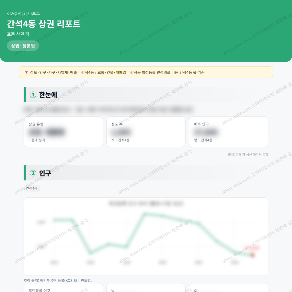 간석4동 간석4동_맛보기_1.png