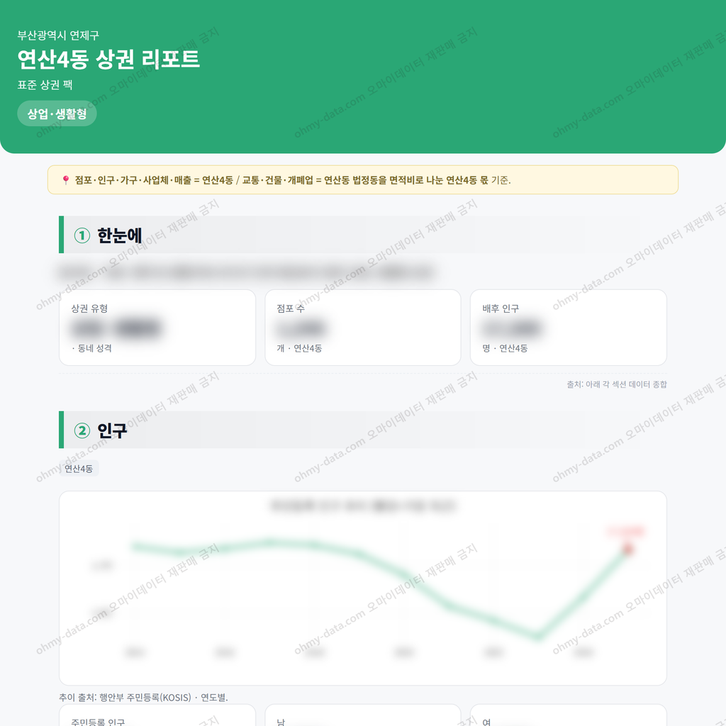 연산4동 연산4동_맛보기_1.png