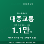동소문동4가 맛보기
