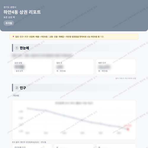 하안4동 하안4동_맛보기_1.png