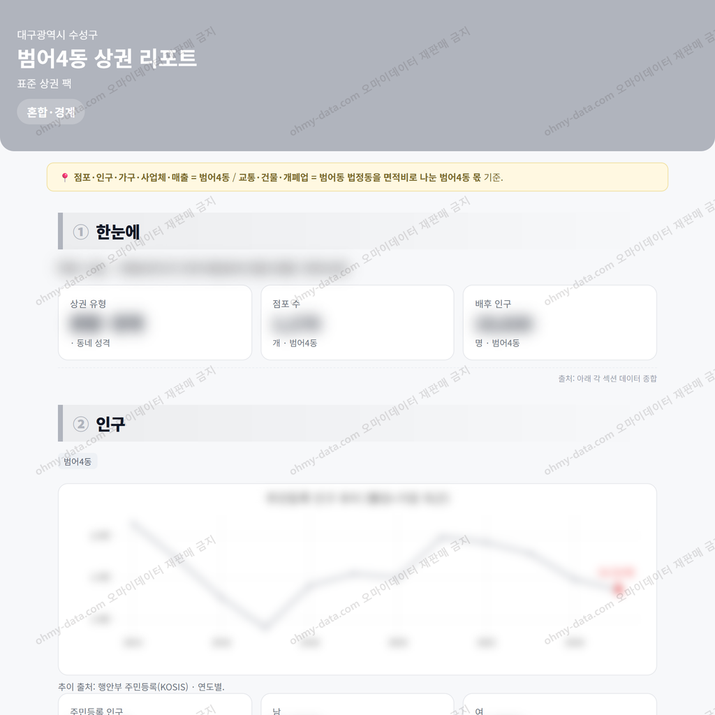 범어4동 범어4동_맛보기_1.png