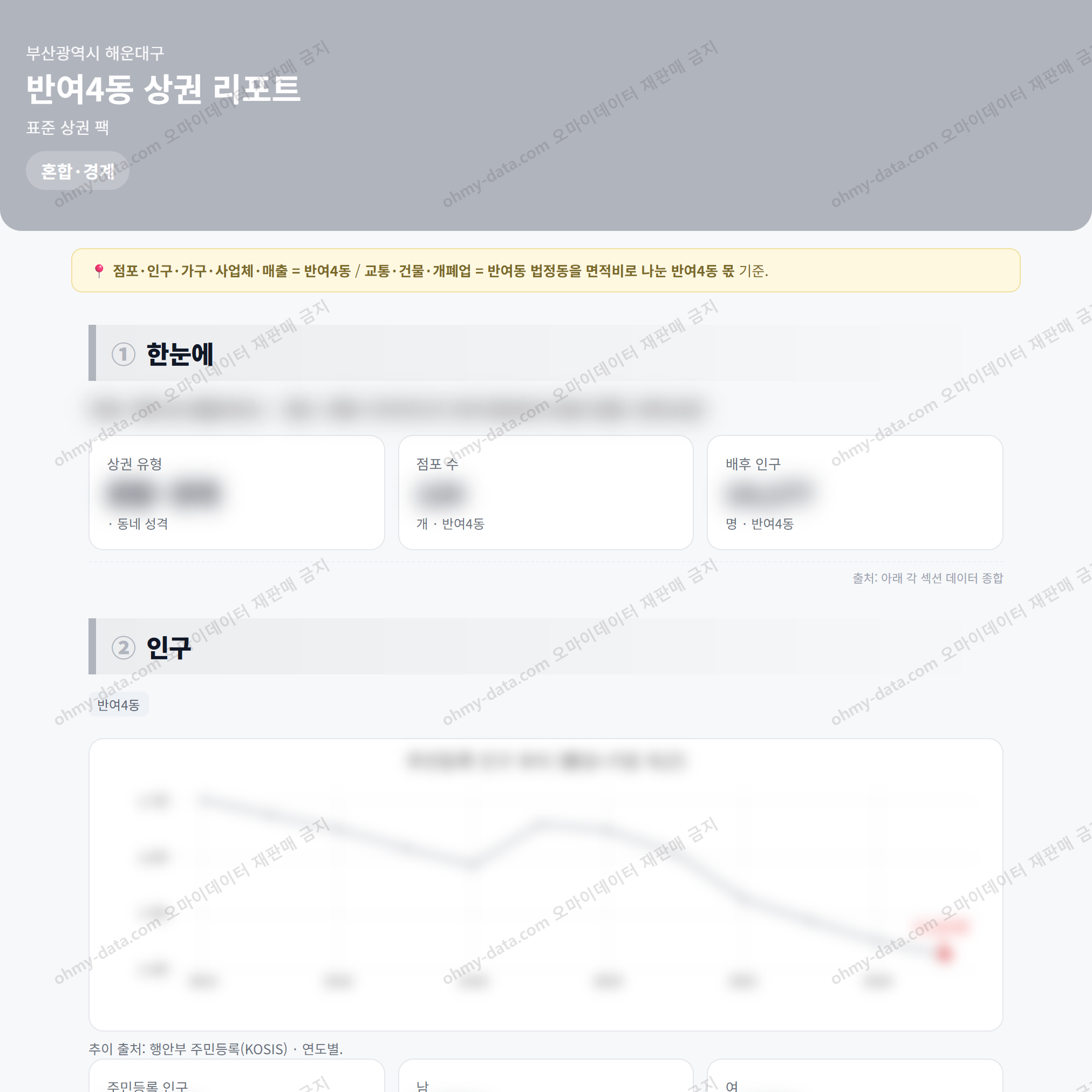 반여4동 반여4동_맛보기_1.png