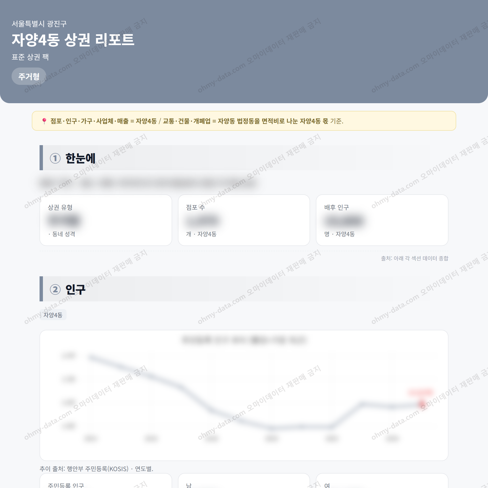자양4동 자양4동_맛보기_1.png