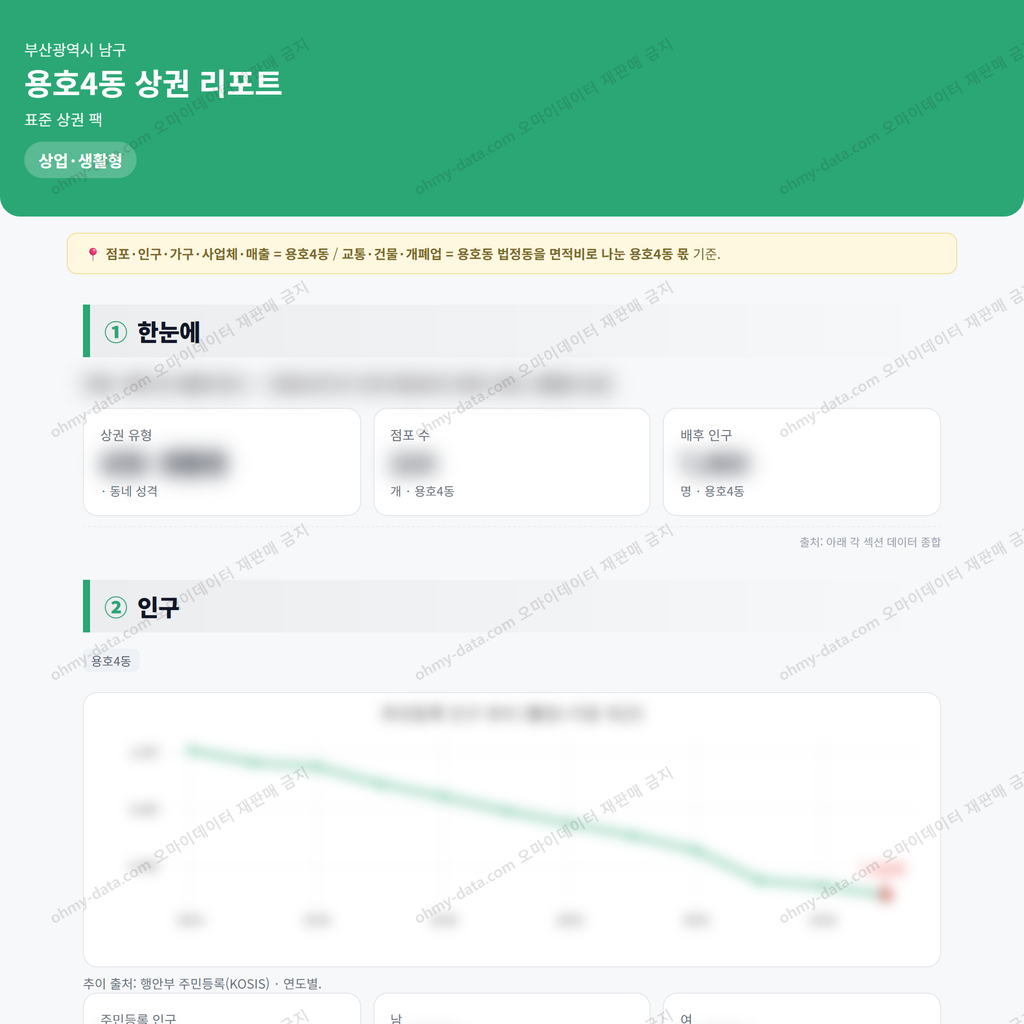 용호4동 용호4동_맛보기_1.png