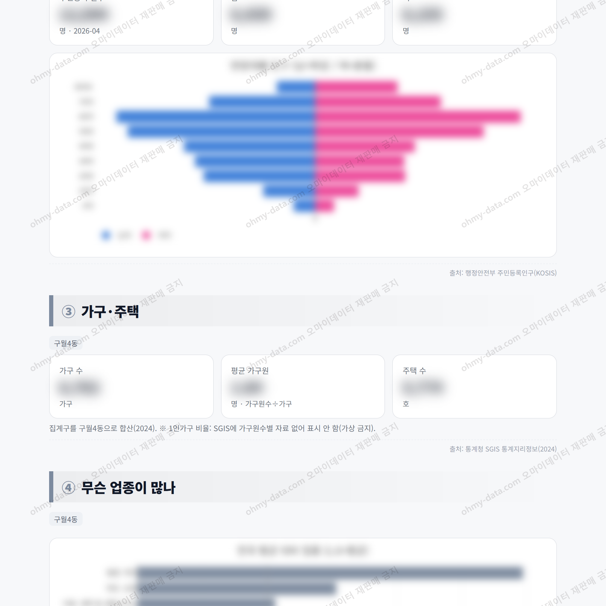 구월4동 구월4동_맛보기_2.png