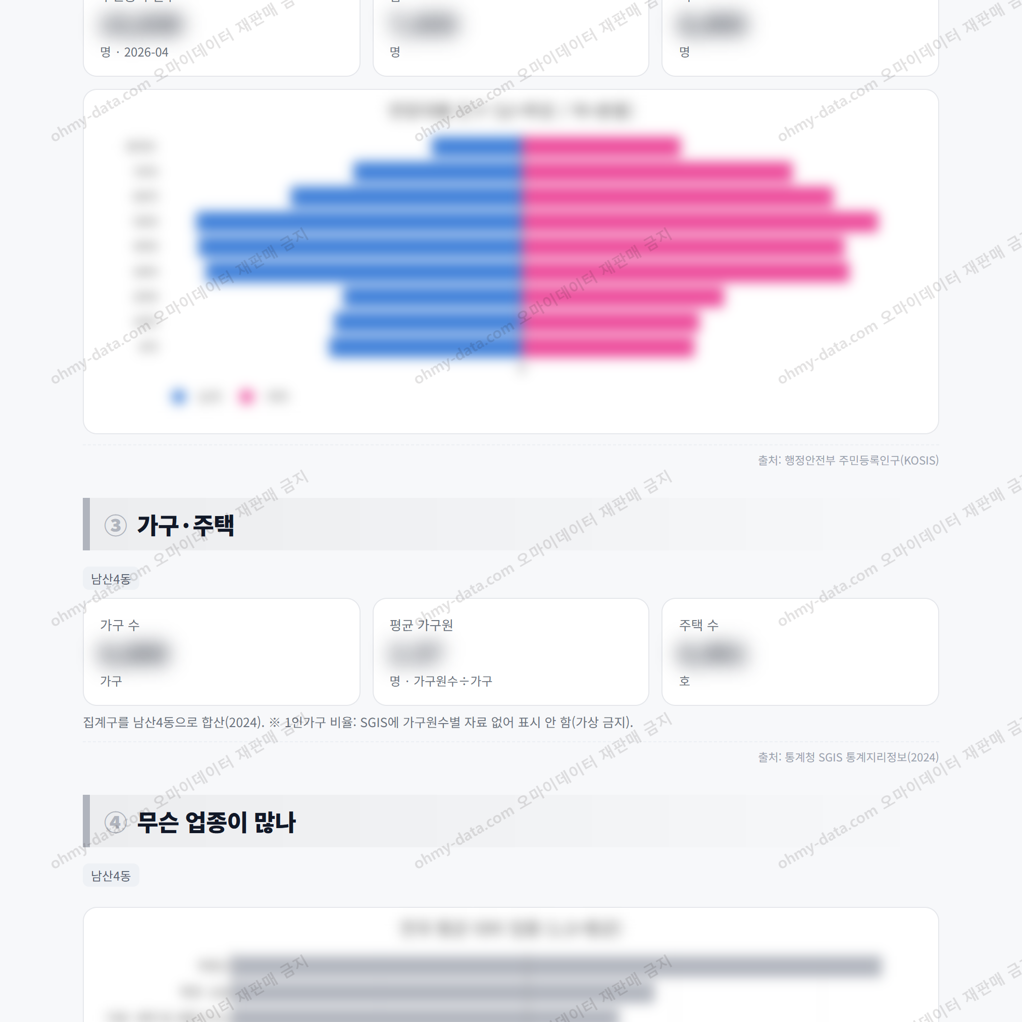 남산4동 남산4동_맛보기_2.png
