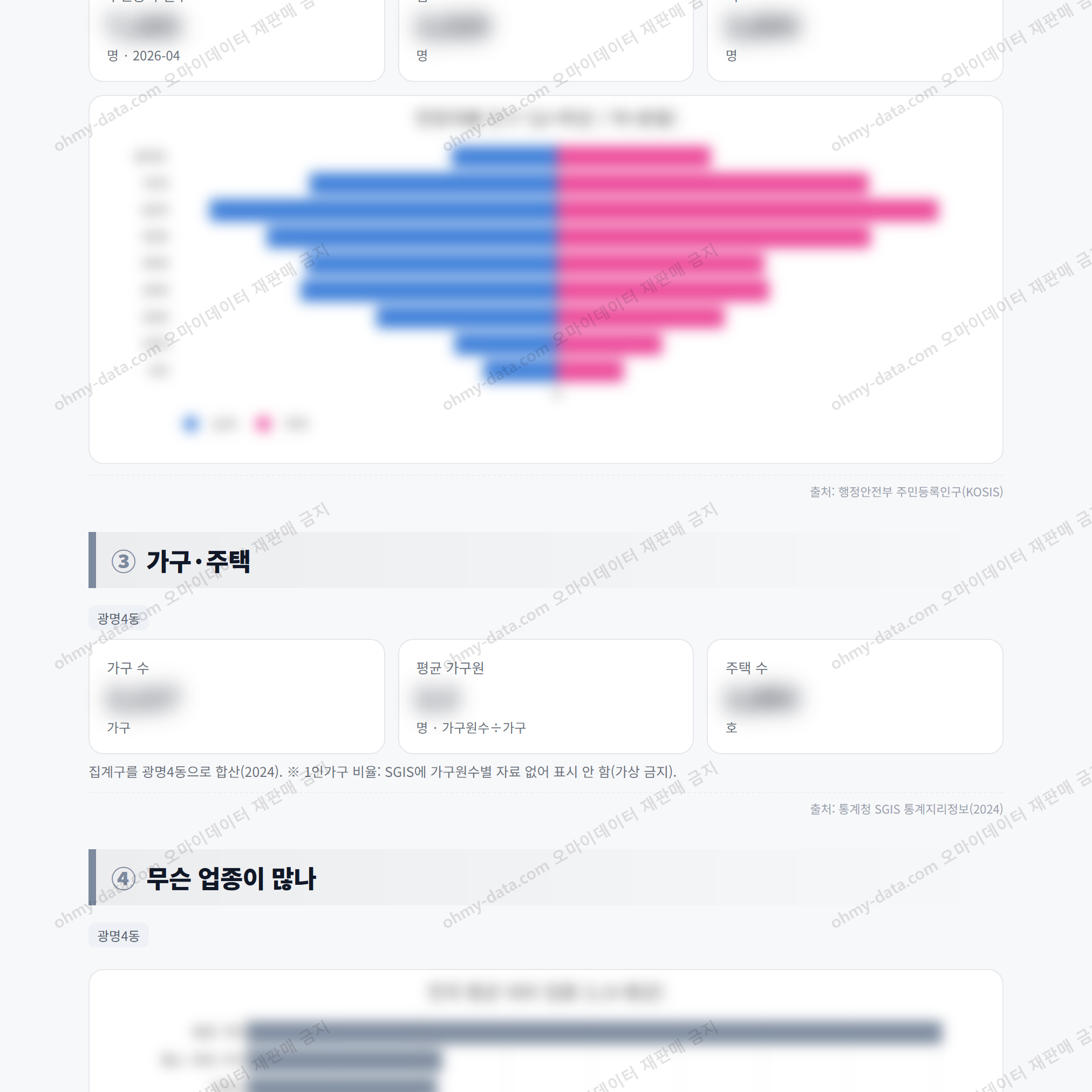 광명4동 광명4동_맛보기_2.png