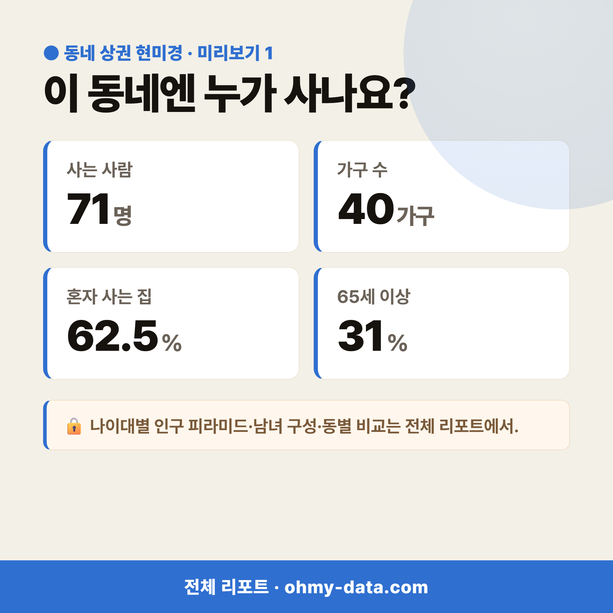 을지로4가 을지로4가_맛보기_2.png